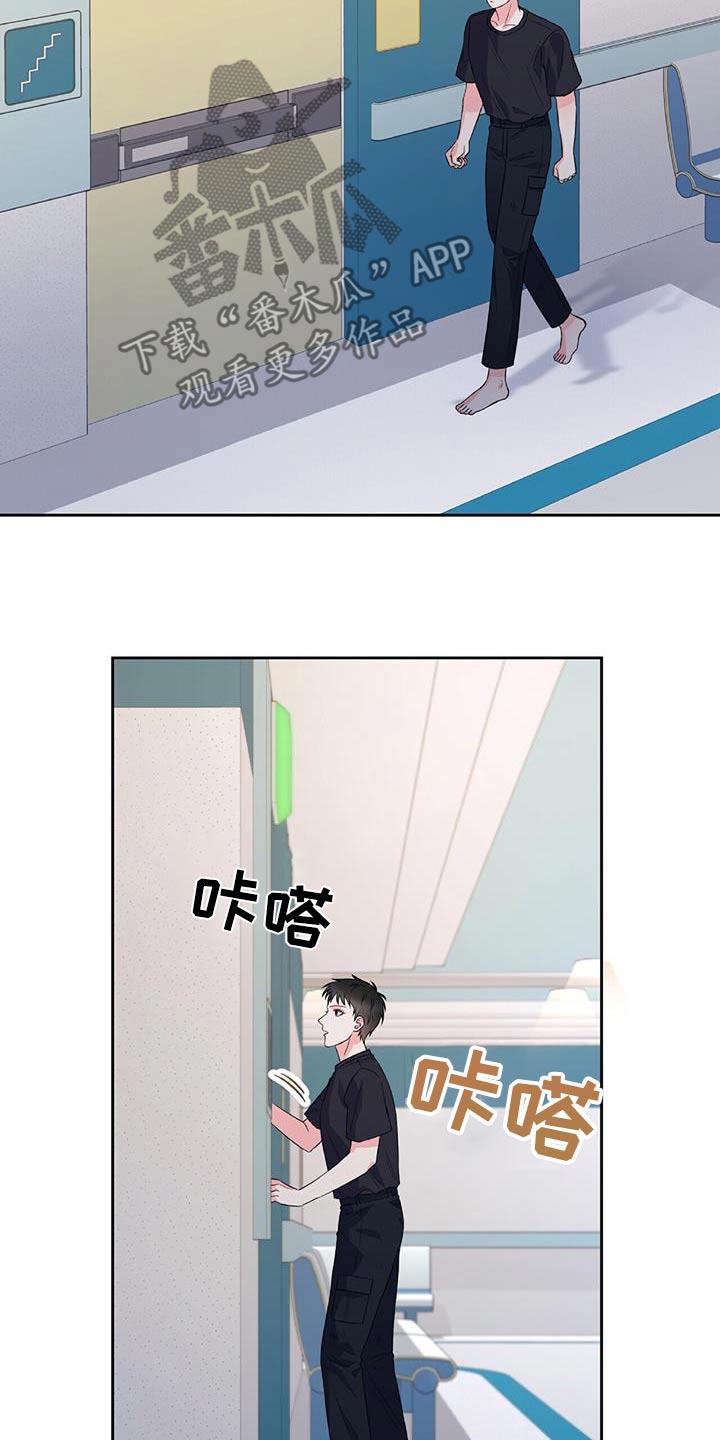 第31话 无力感 第 7 页