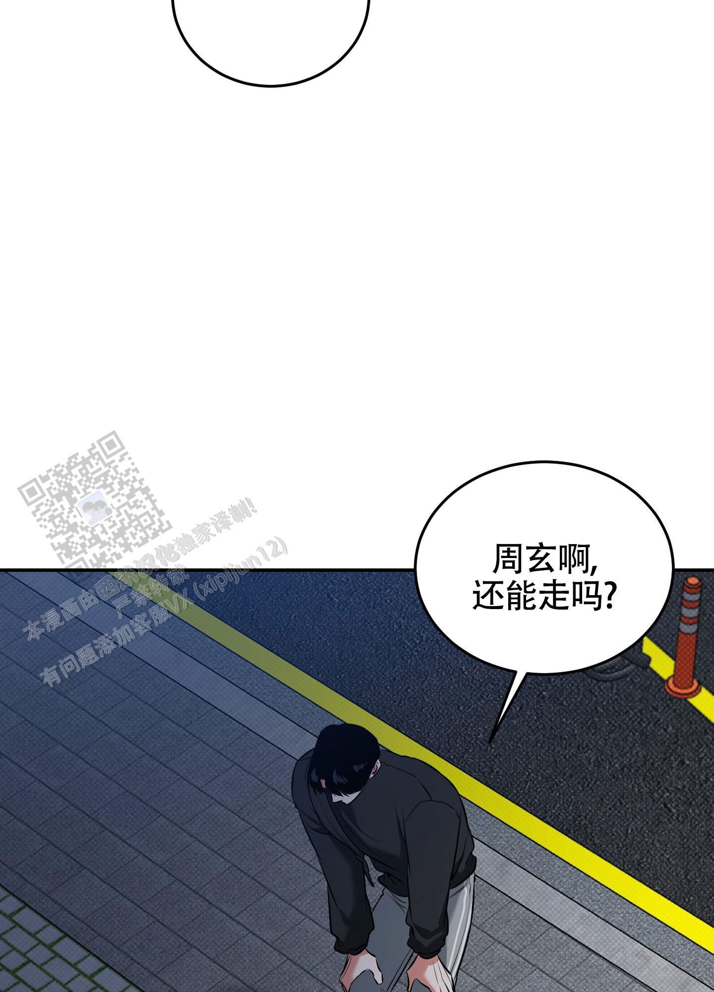 第26话 我很好~ 第 41 页