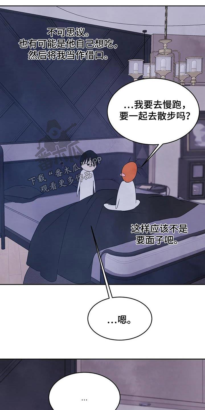 第189话 【第二季】本来就是 第 10 页