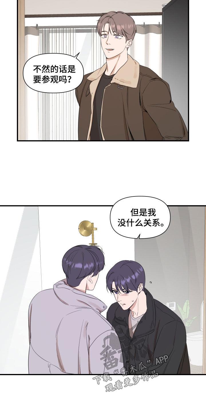 第32话 不该是这样 第 19 页