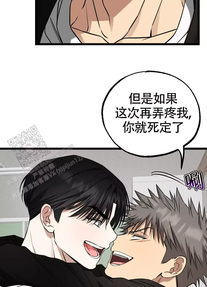 第18话 做了功课 第 5 页