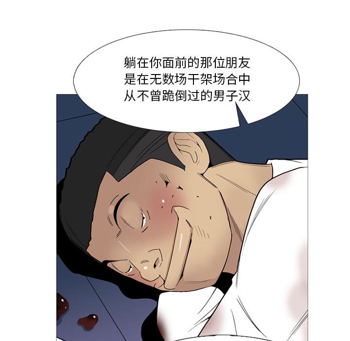 第15话 第 39 页