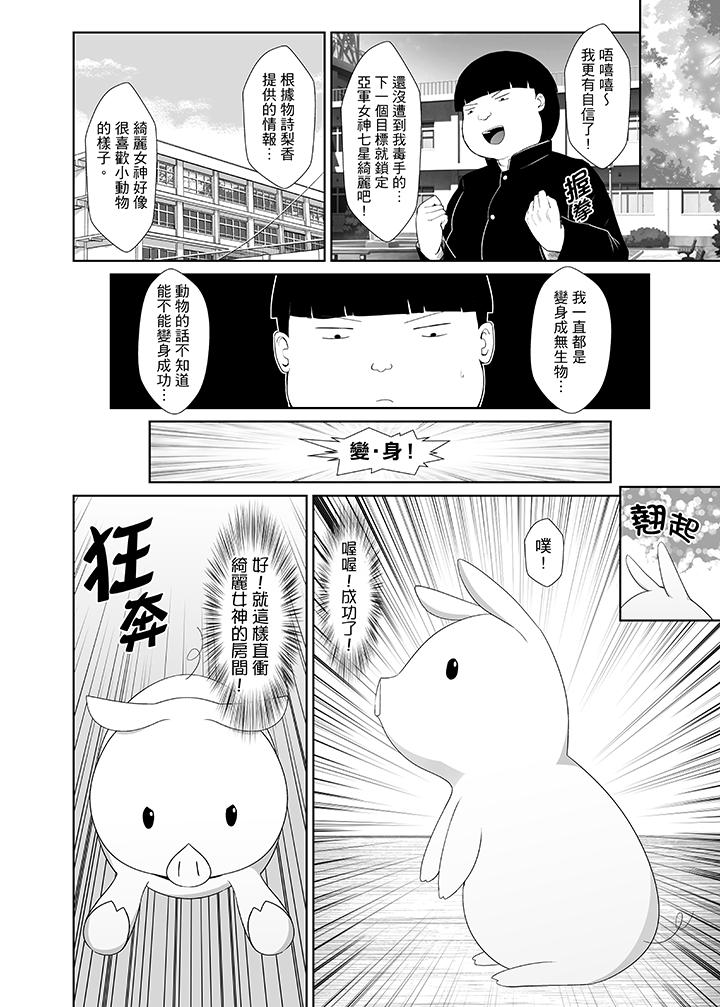 第7话 第 3 页