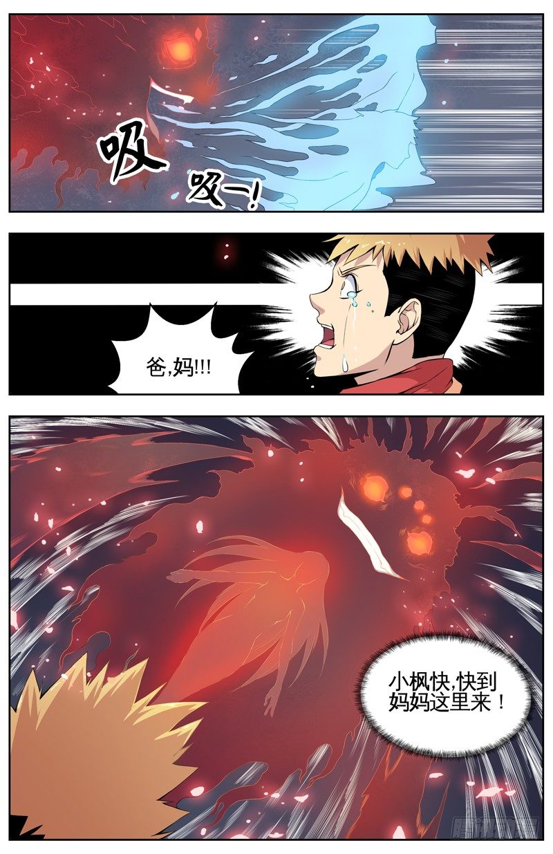 008宰了他 第 8 页