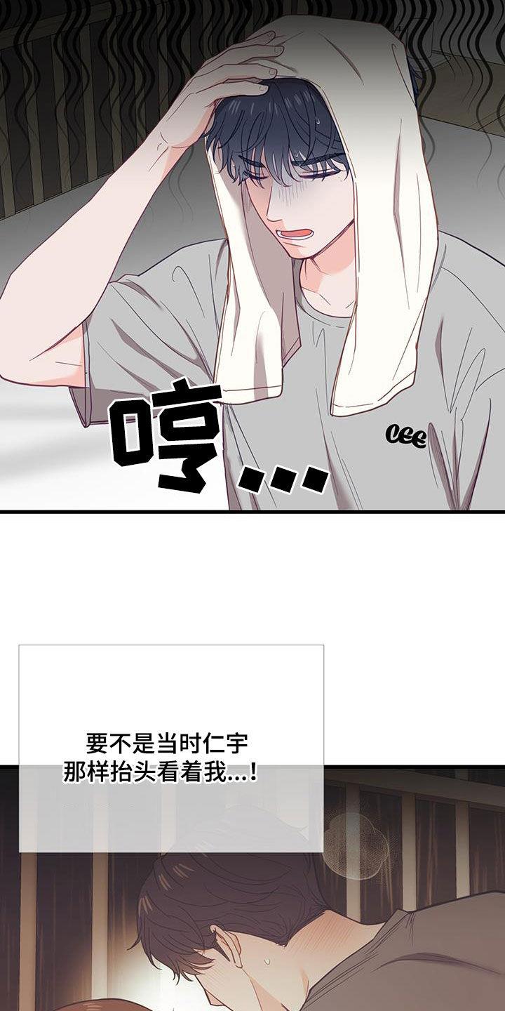 第27话 太傻了 第 6 页