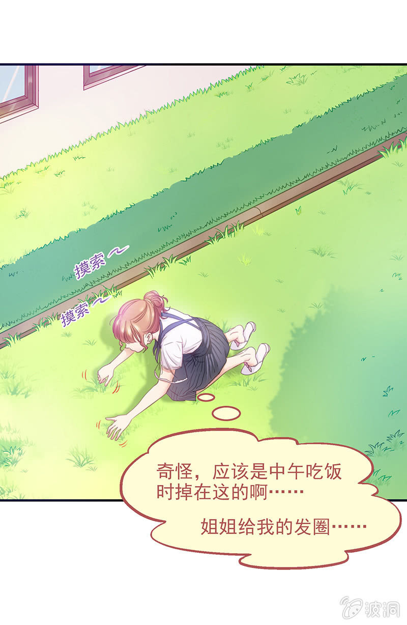 第四十三回 第 3 页