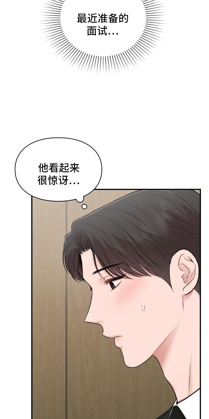 第90话 水平 第 15 页