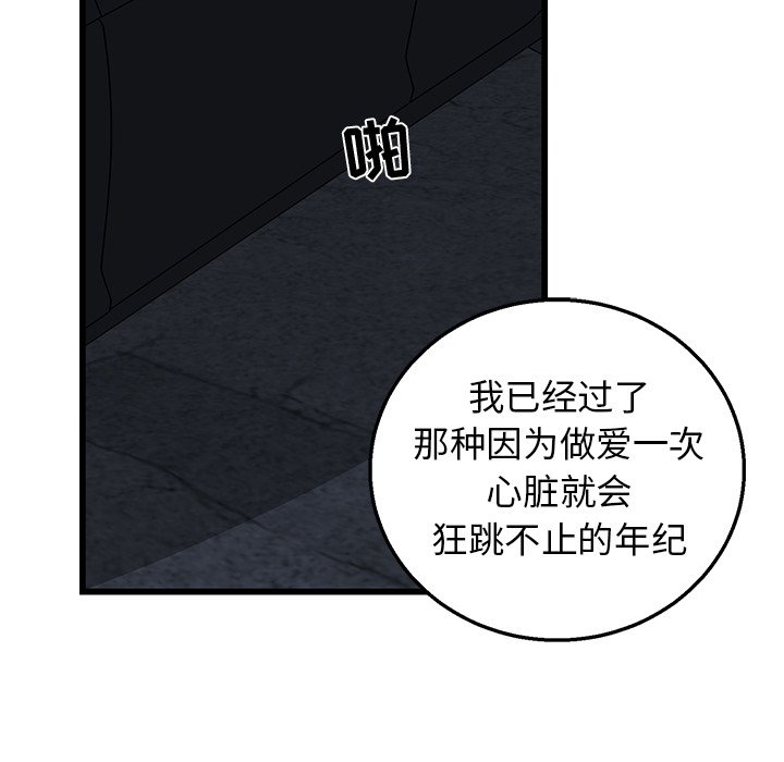 第6话 第 56 页