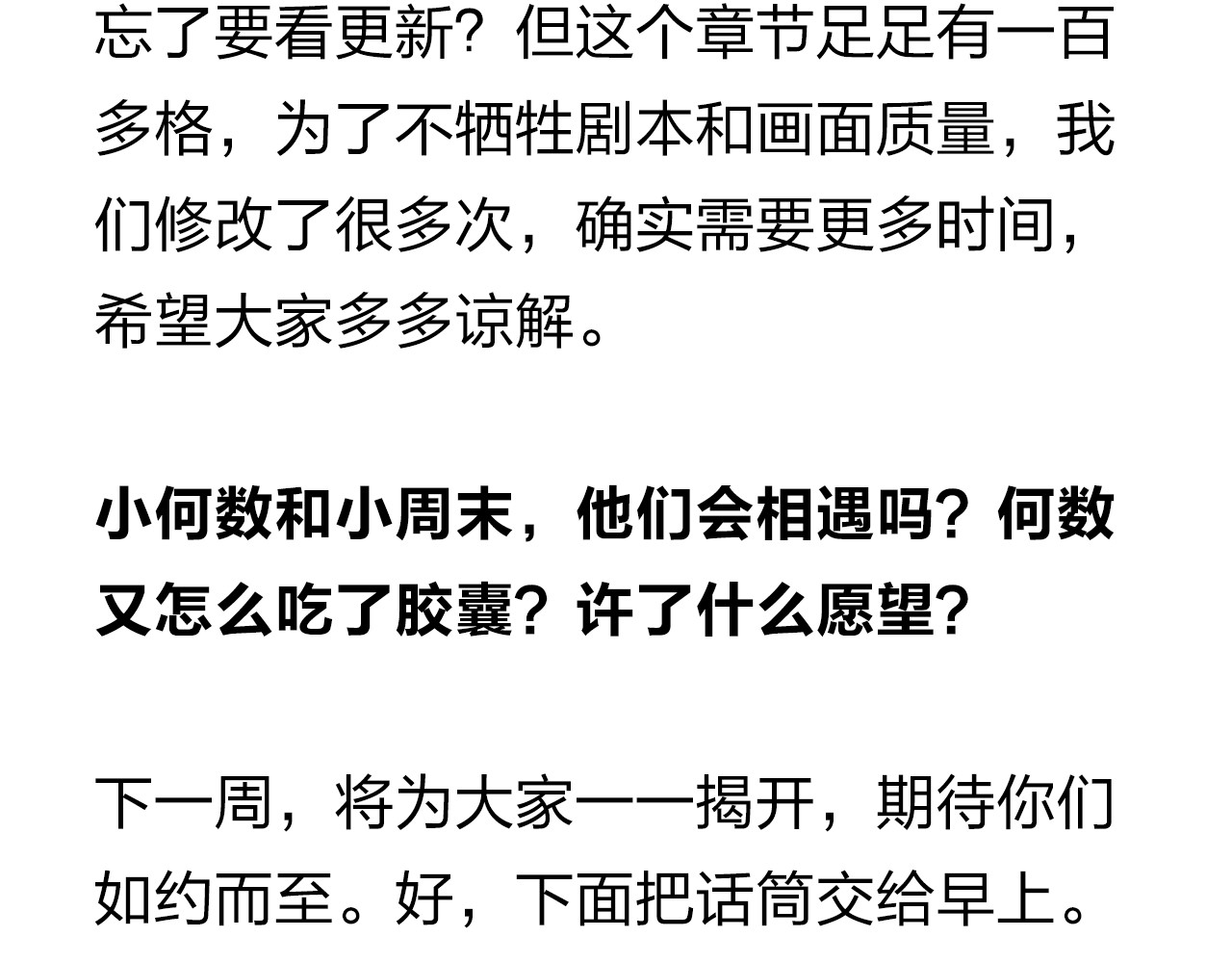 番外 你喝我的水 第 53 页
