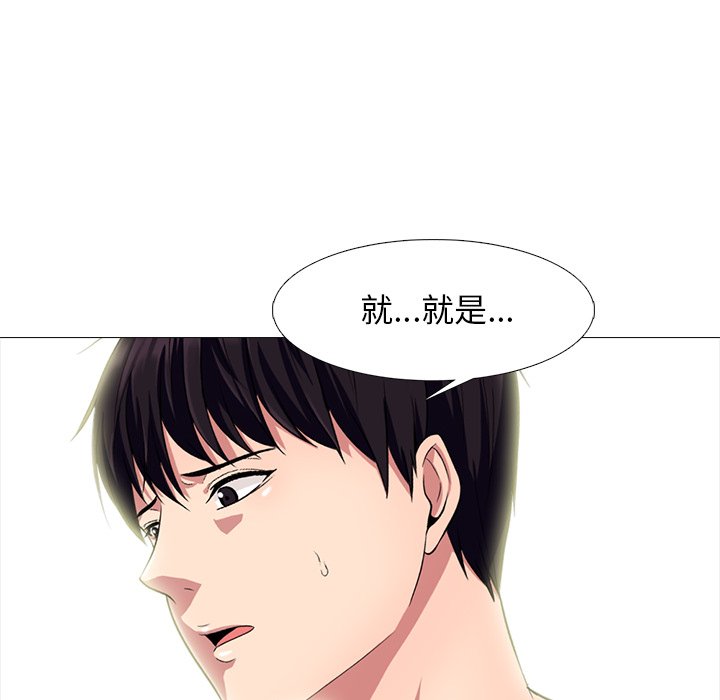 第77话 第 63 页