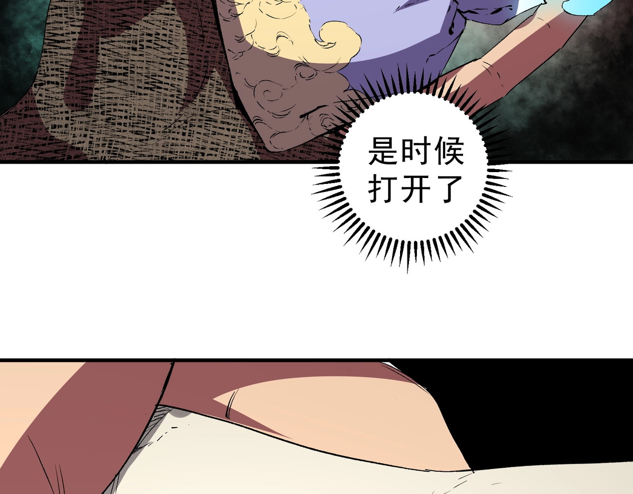 第54话 魔物攻城，凌夜现身！ 第 74 页