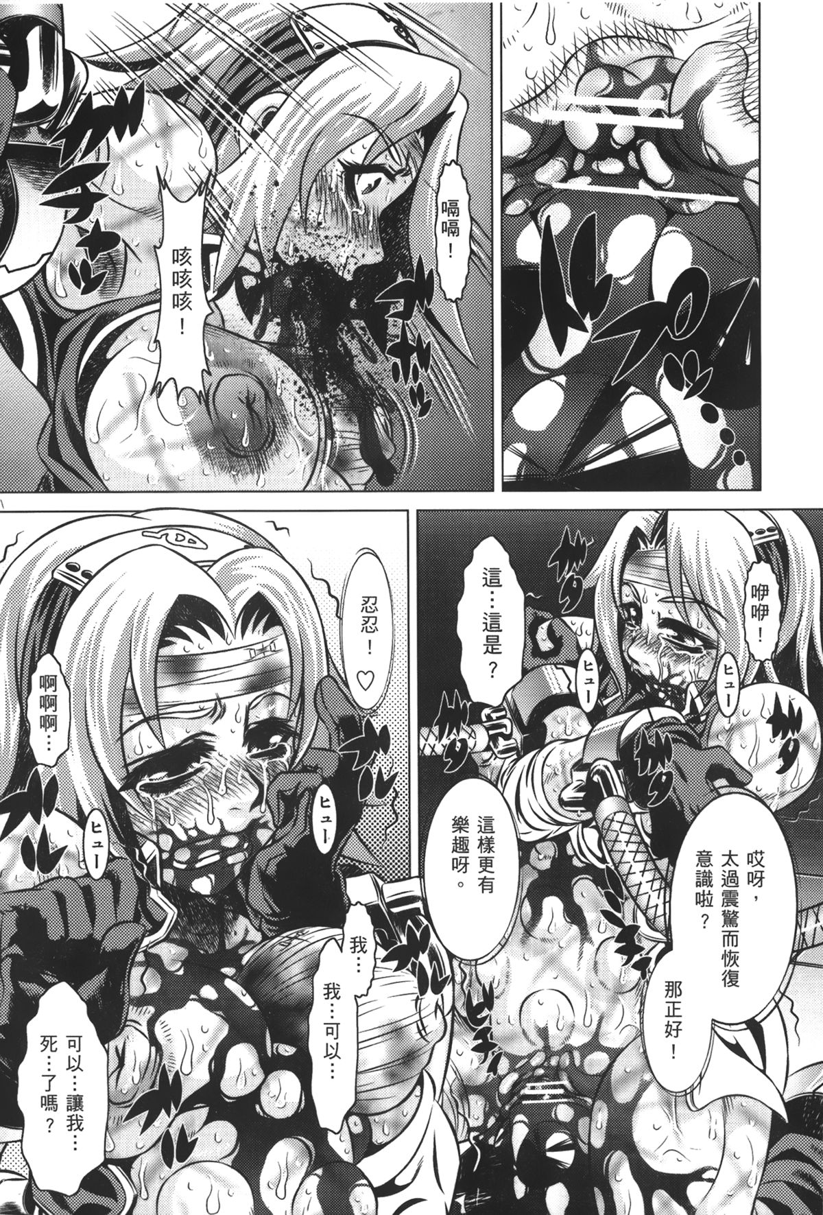 第1话 第 109 页