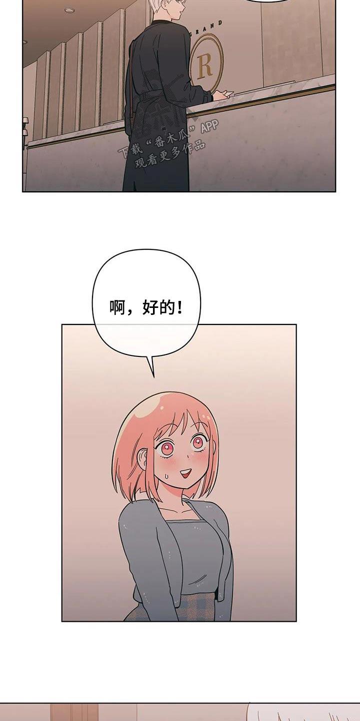 第95话 紧张 第 10 页