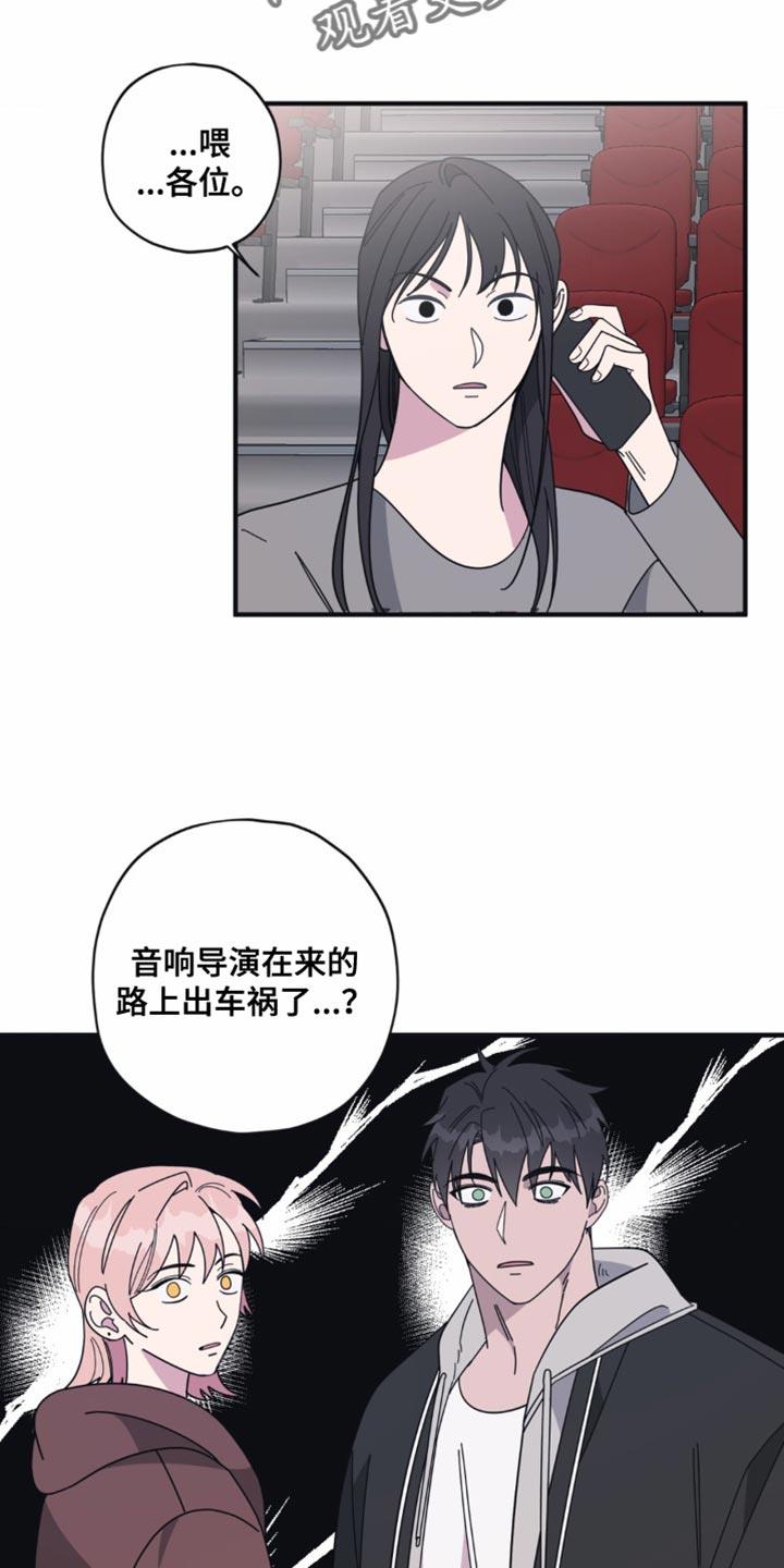 第39话 能顺利结束吗？ 第 5 页