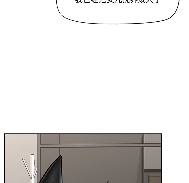 第57话 第 134 页