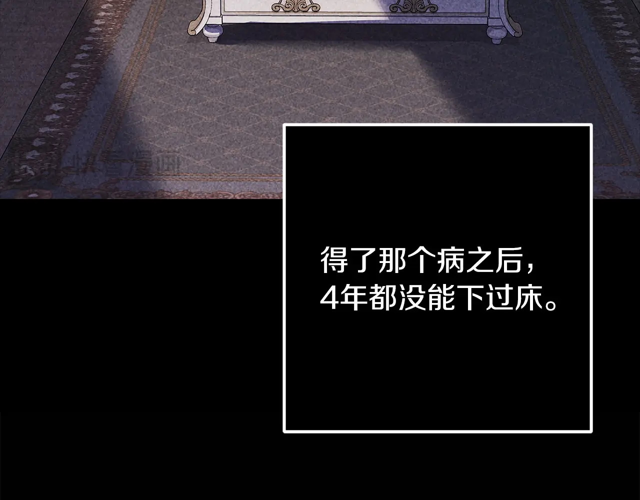 第56话 被她可爱到不知所措 第 150 页