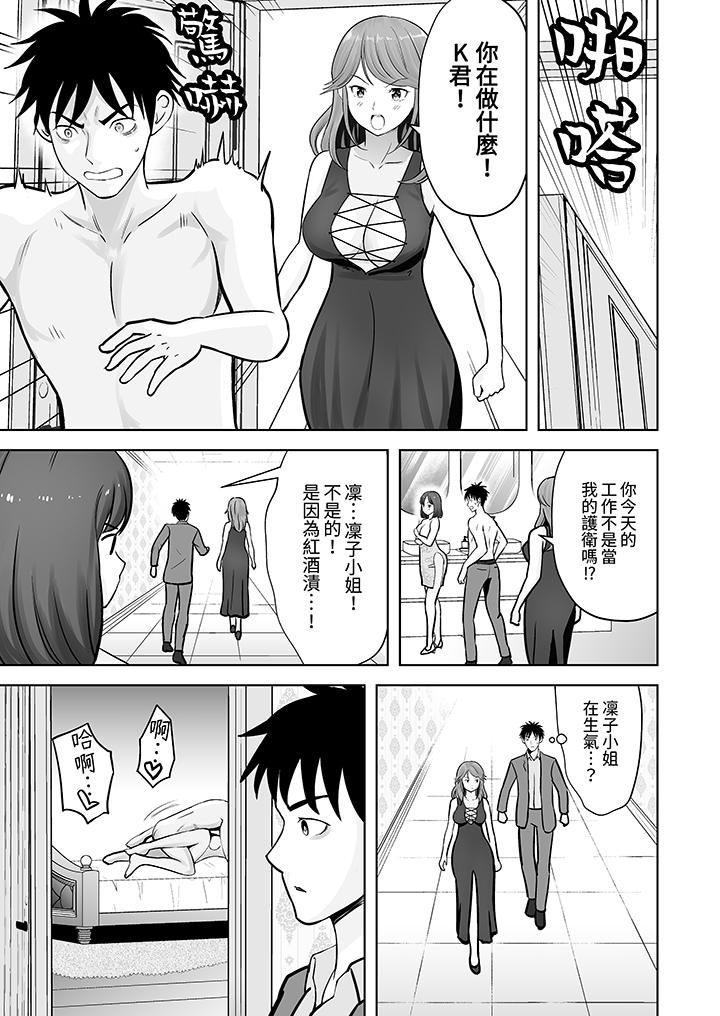 第10话 第 4 页