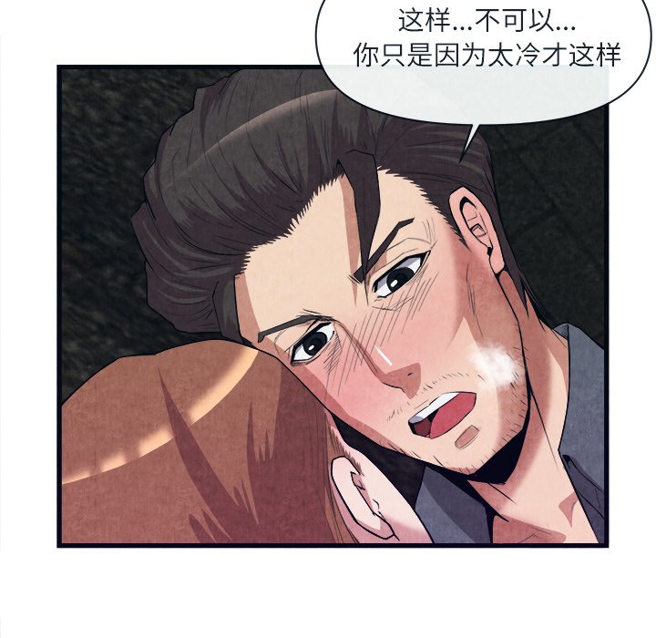 第29话 第 71 页