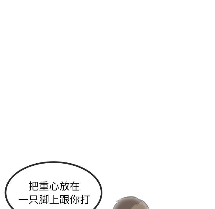 第57话 第 68 页