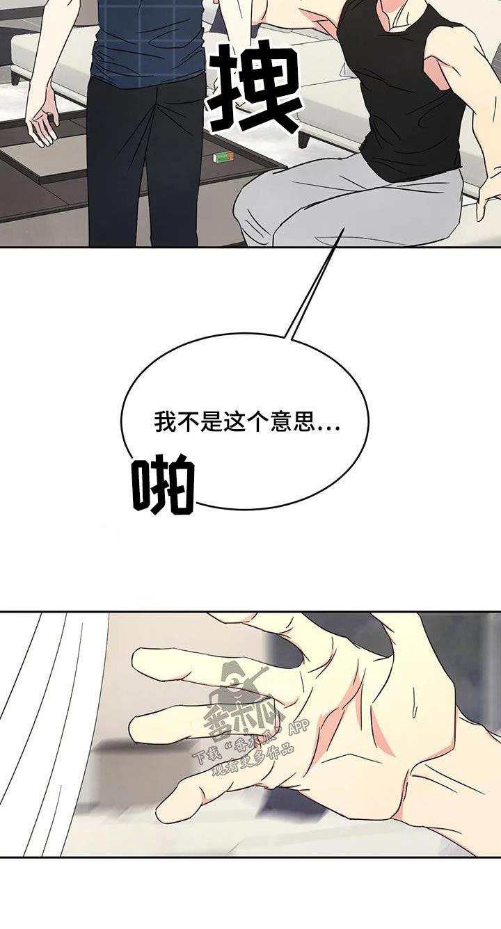 第152话 【第二季】什么意思 第 23 页