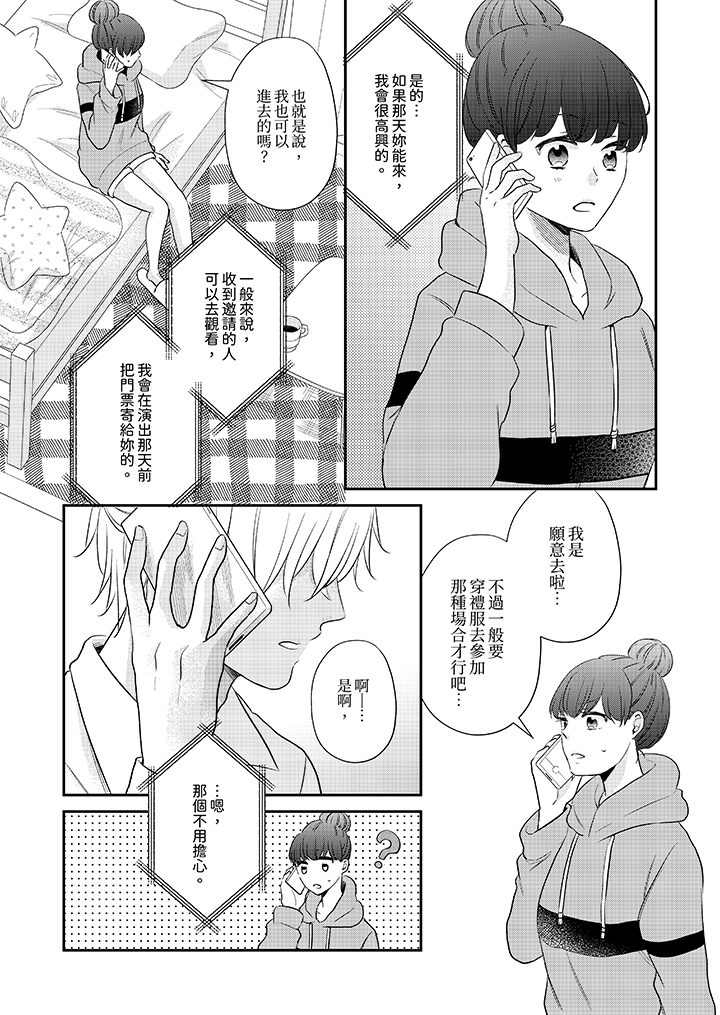第11话 第 3 页