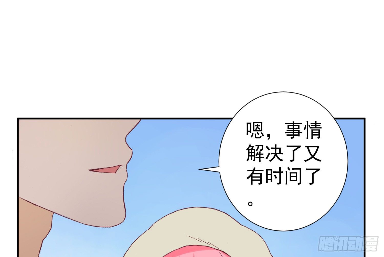 她是你的女朋友吗？ 第 22 页