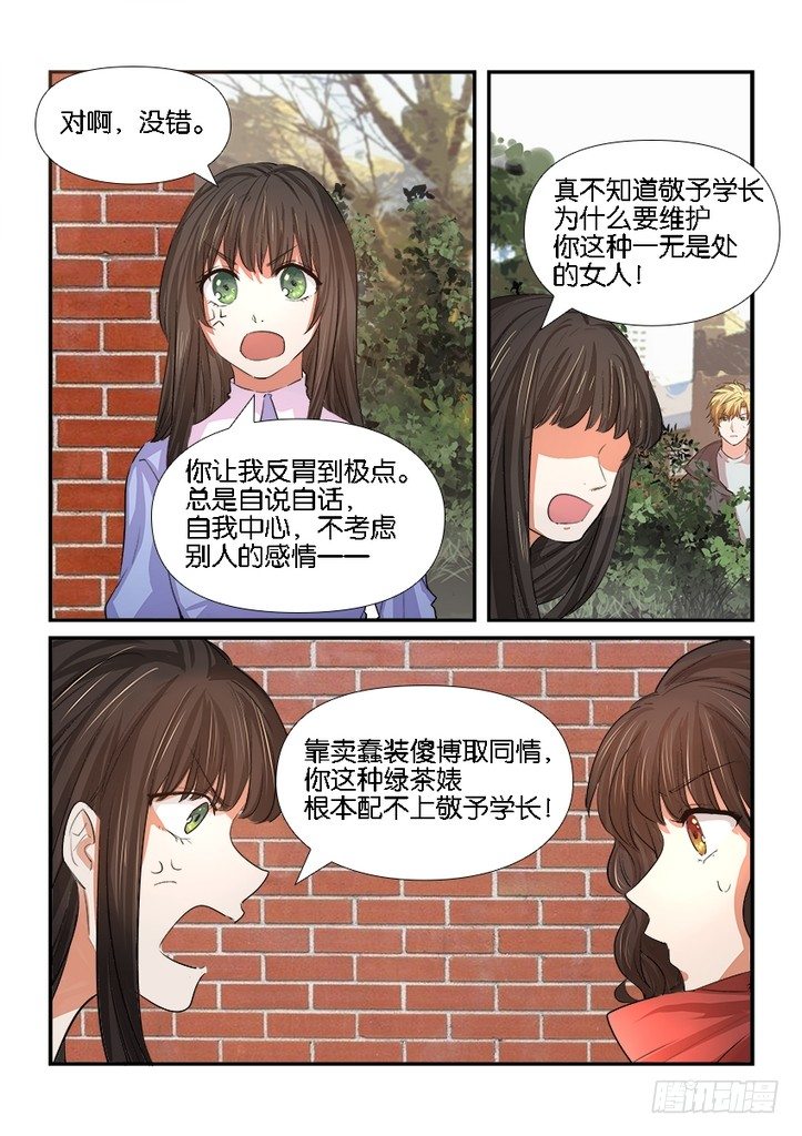 第二十九话 第 4 页