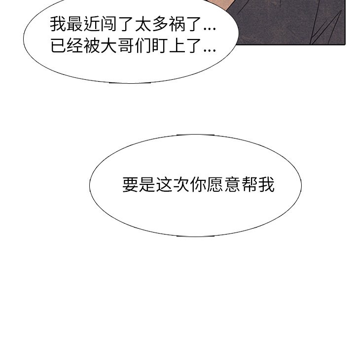 第205话 第 103 页