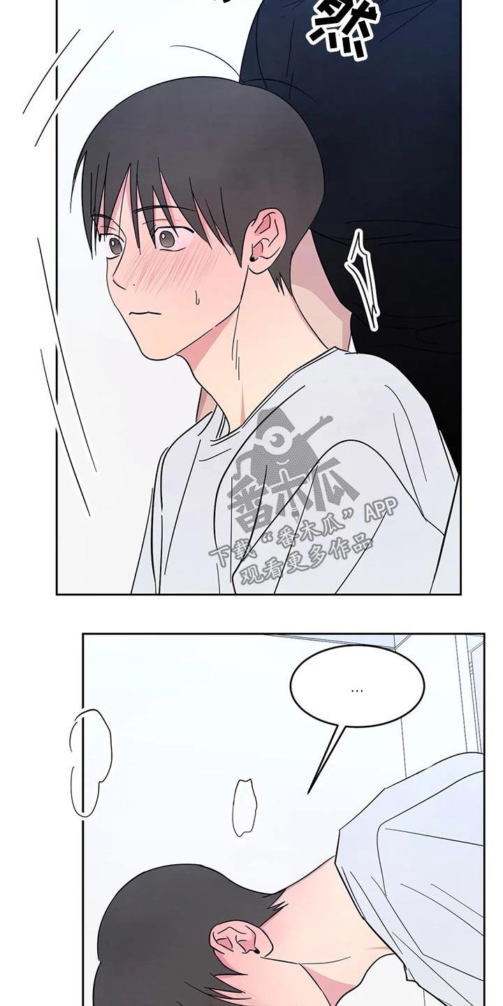 第88话 【第二季】等一会 第 5 页