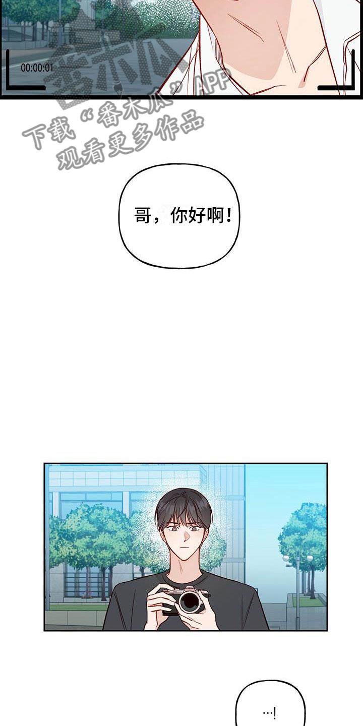 第23话 传闻 第 23 页