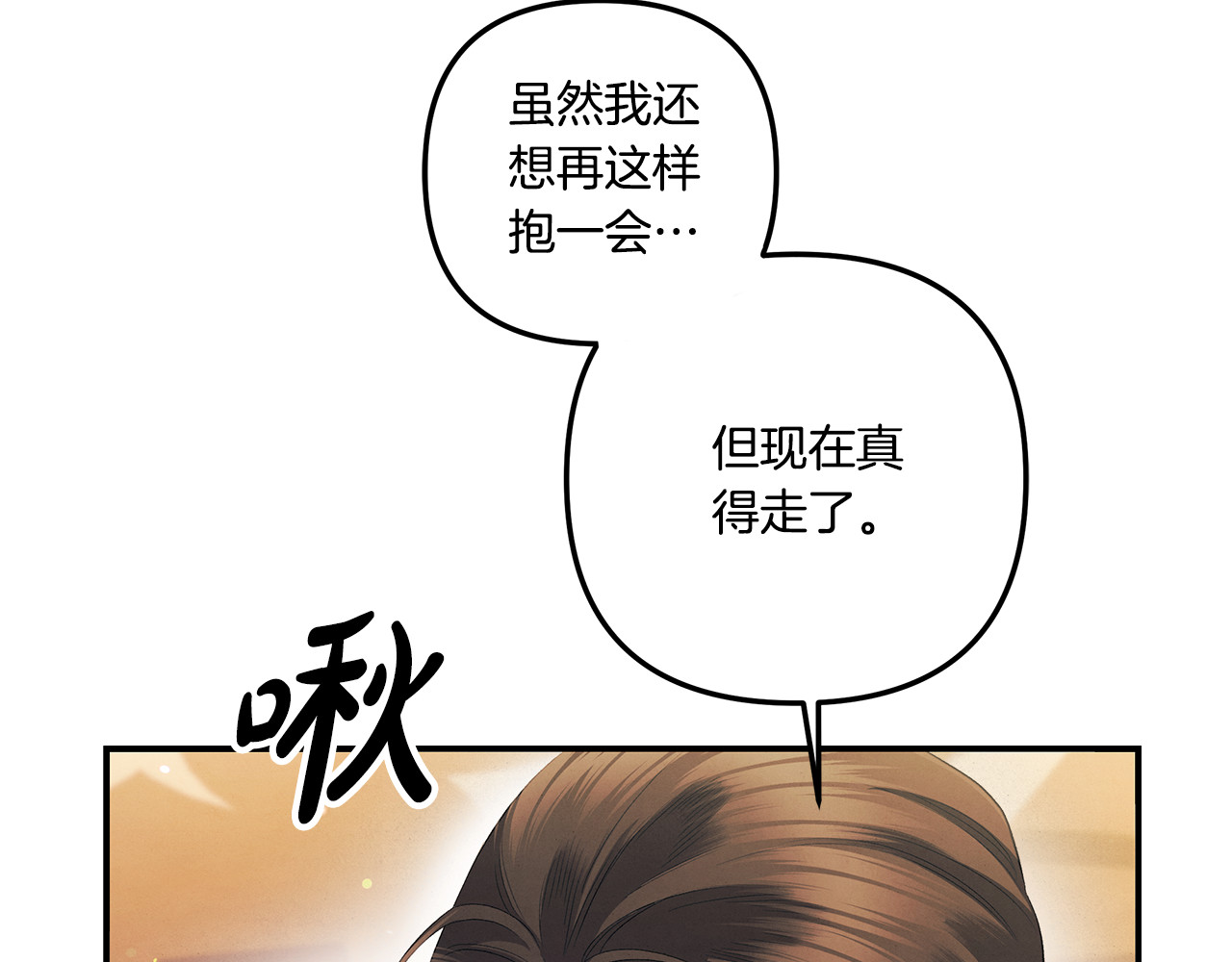 第40话 让我找一找... 第 94 页