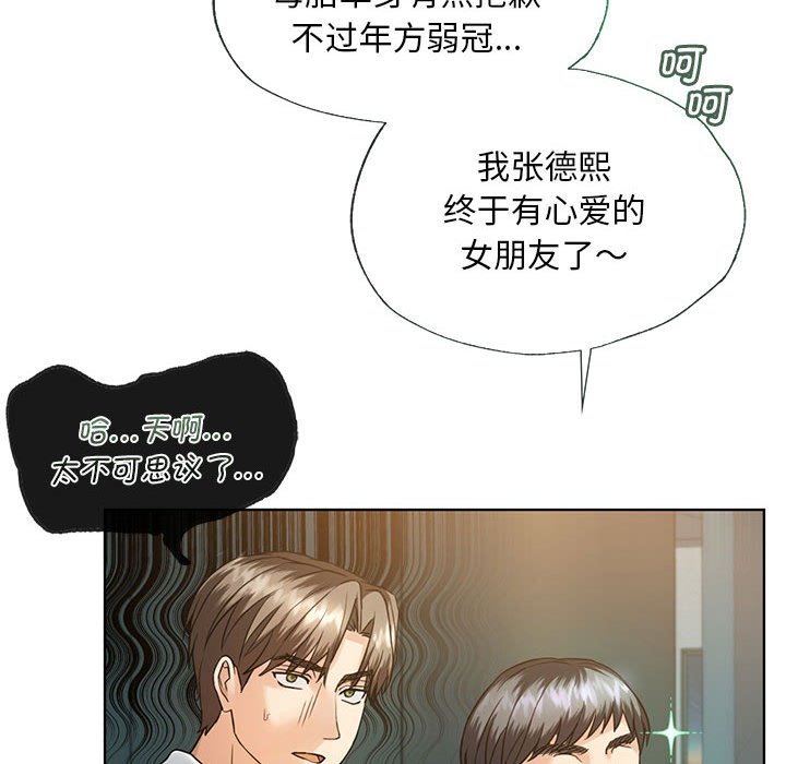 第2话 第 39 页