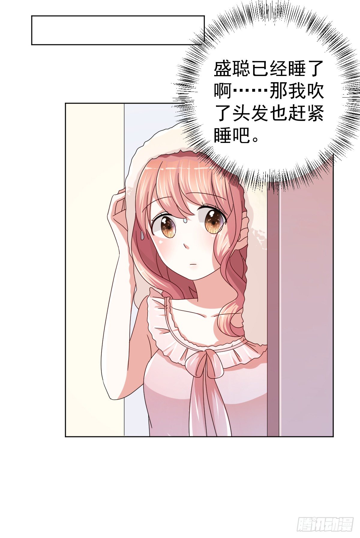 第三十四话 第 22 页