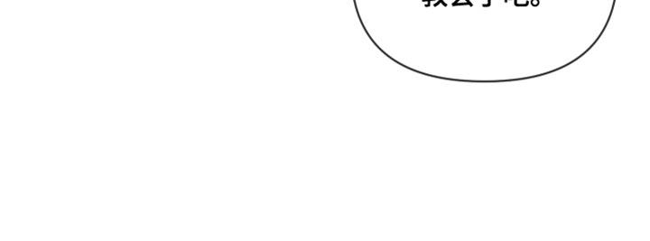 第27话 为上帝而准备 第 18 页