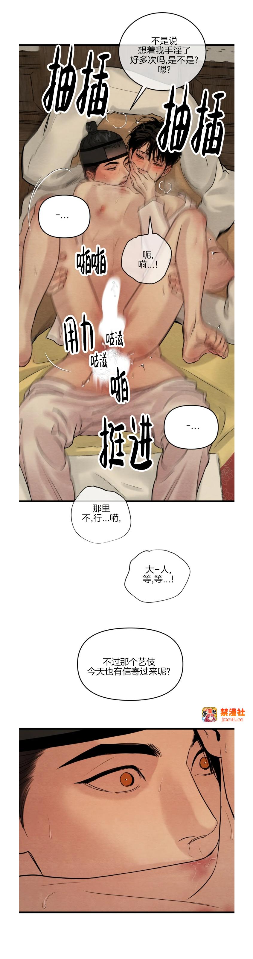 第91话 第 13 页