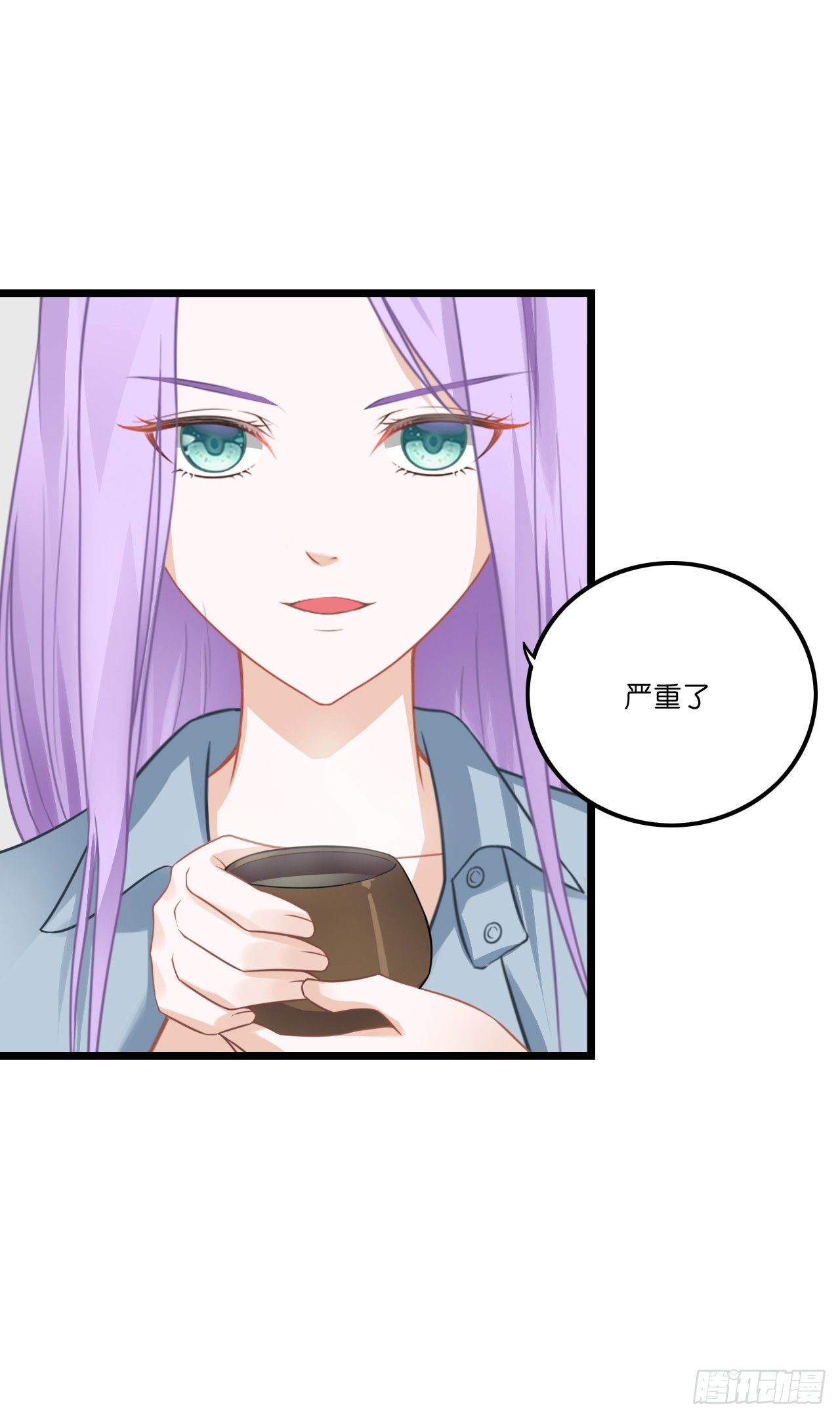 开车请你去喝茶可好？ 第 29 页