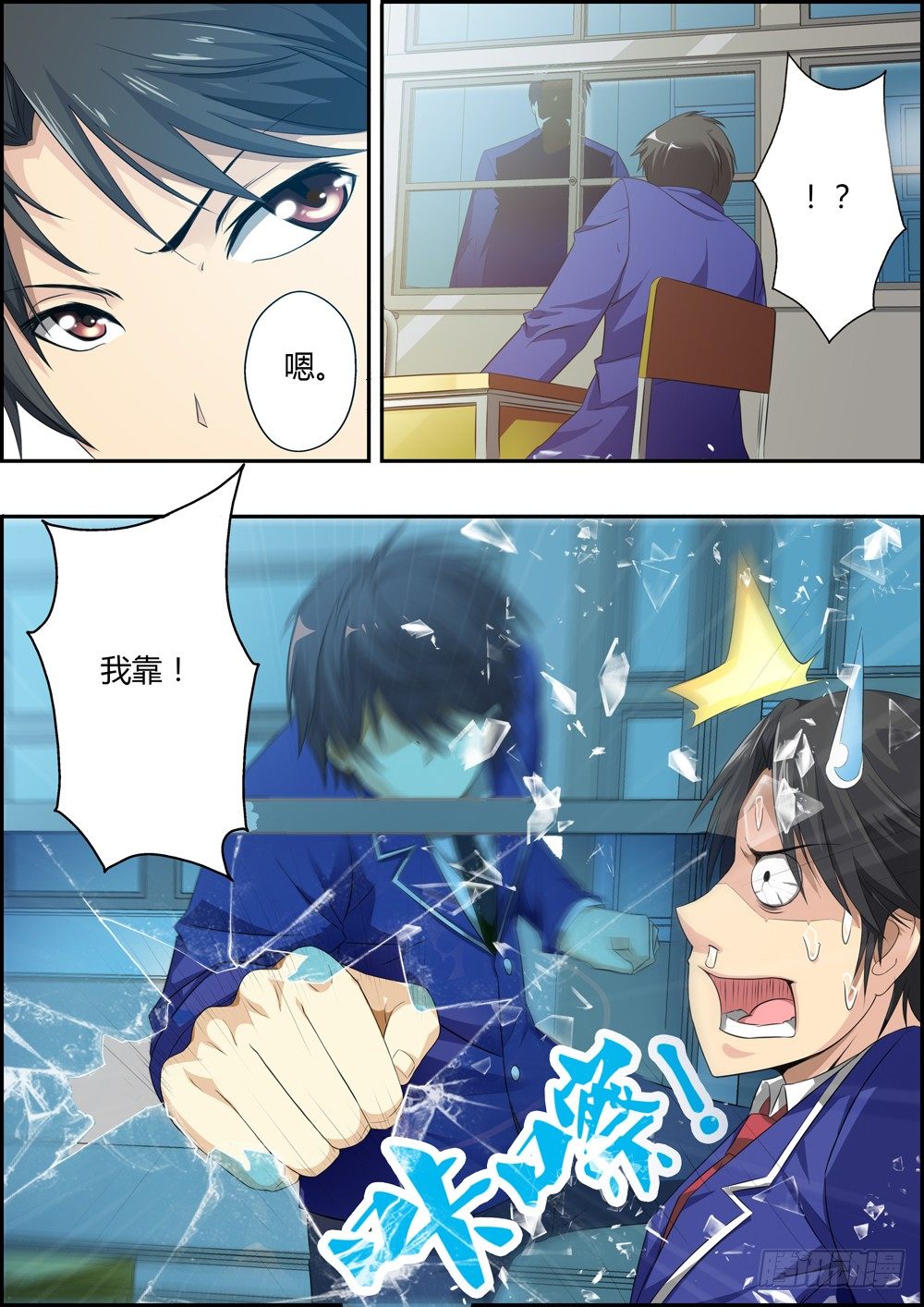 第四话（序章） 第 11 页