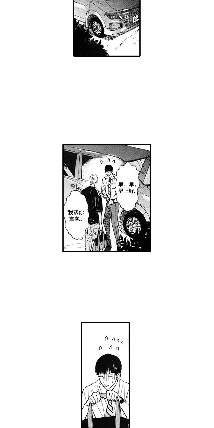 第10话 取消合作 第 8 页