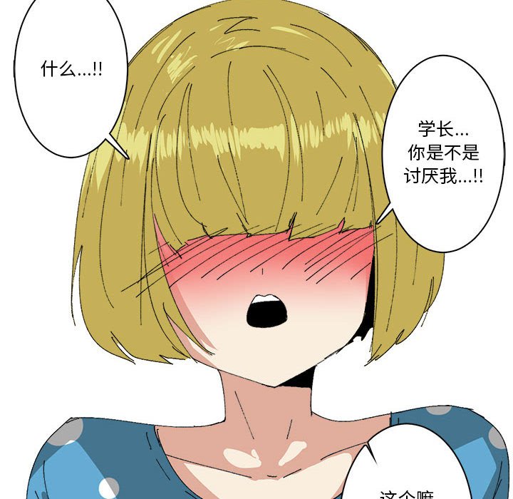 第25话 第 6 页