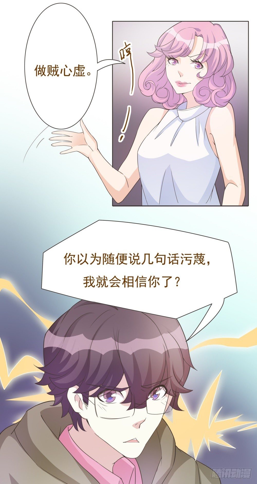 第31话 第 4 页
