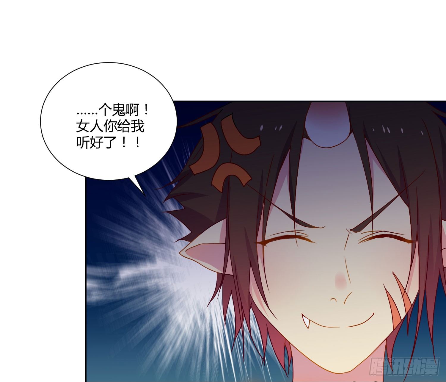 公主放出了恶魔！ 第 15 页