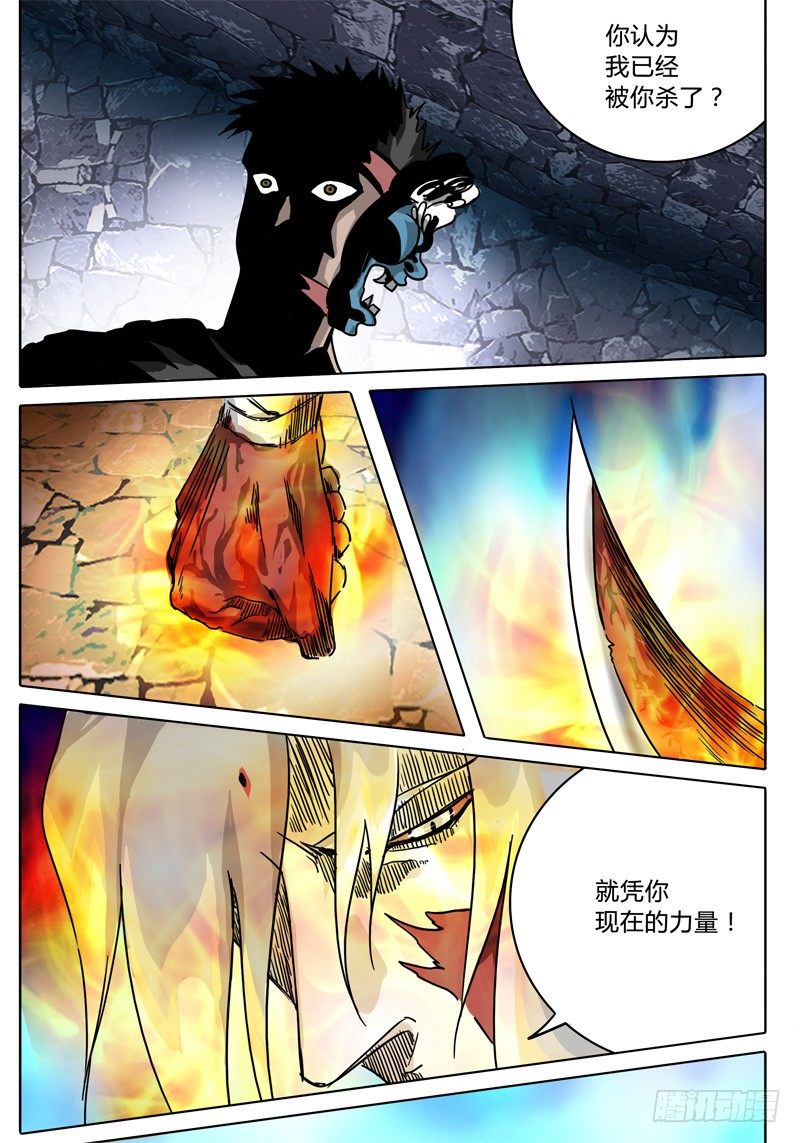 第45话 愤怒的无畏者！！！ 第 3 页