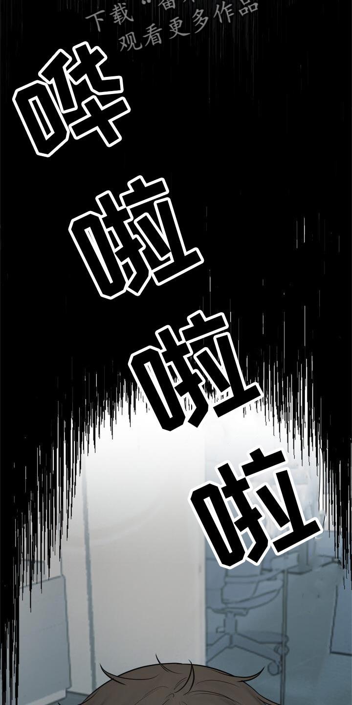 第21话 记忆 第 24 页
