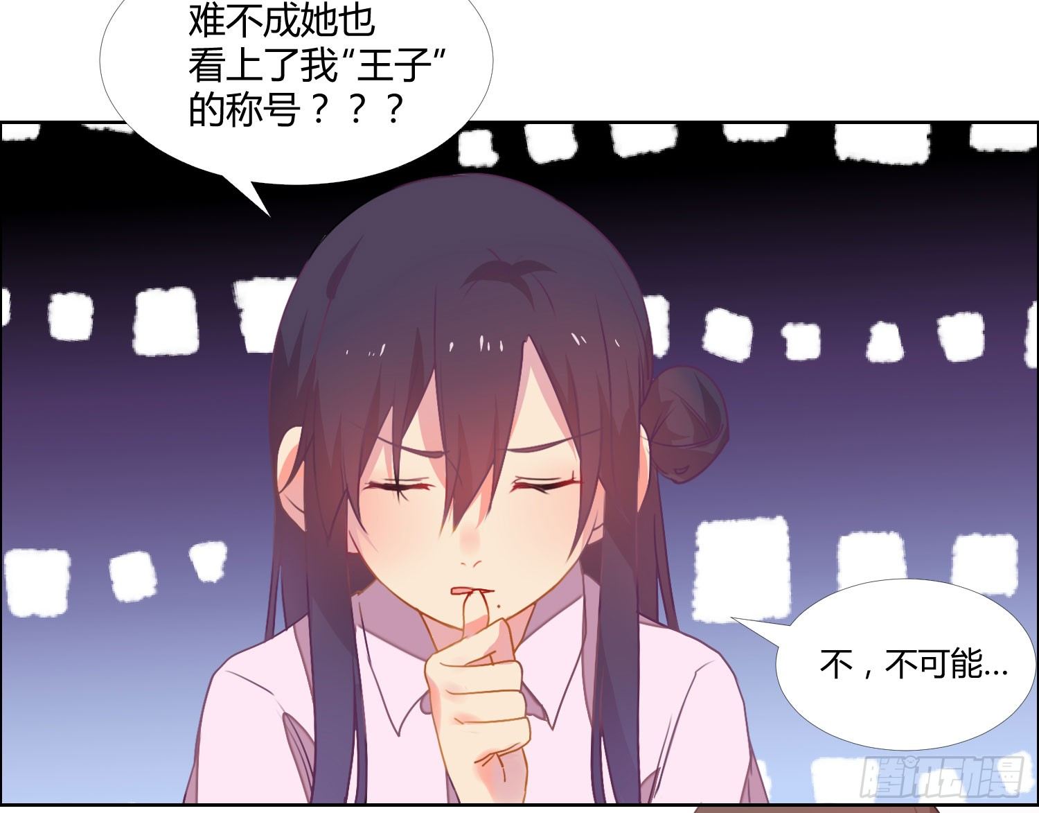 15 隐藏的秘密 第 24 页