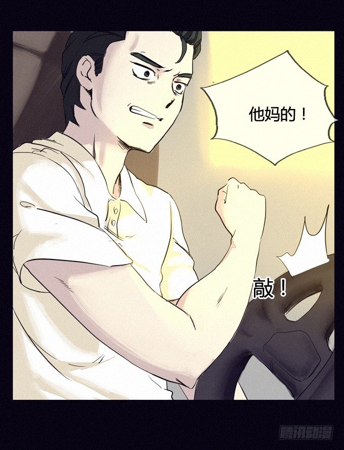 再次出现的真相 第 4 页