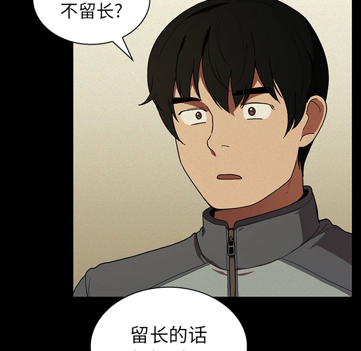 第44话 第 9 页