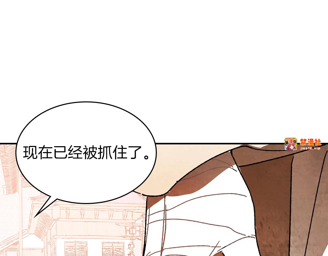 第6话 我比你还拽 第 191 页