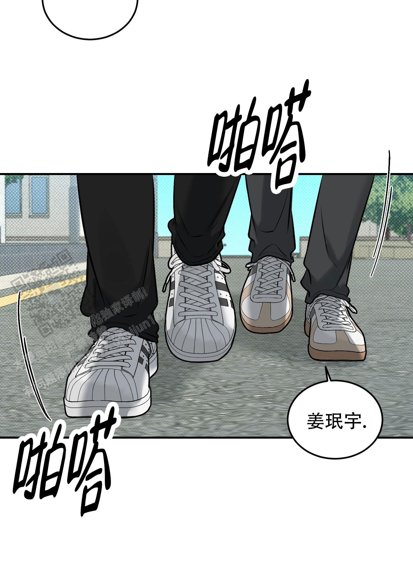 第11话 是我太敏感了 第 10 页