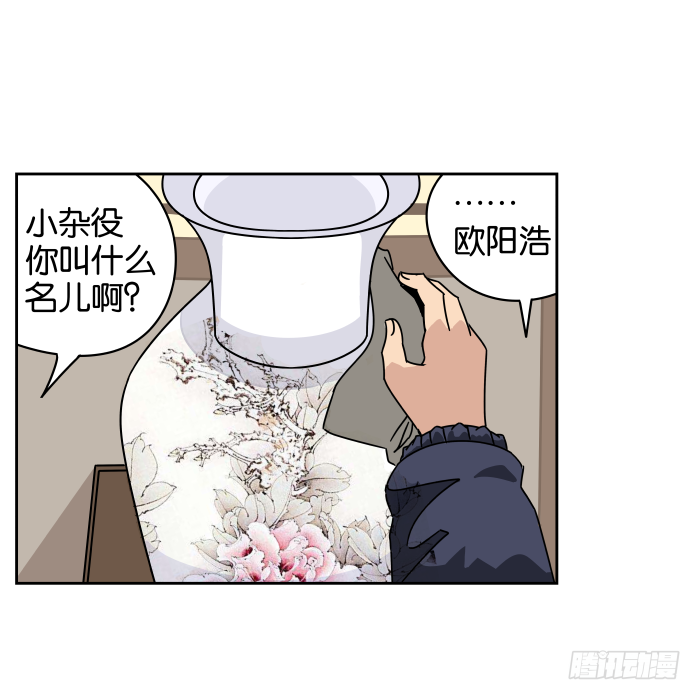 不速之客02 第 23 页