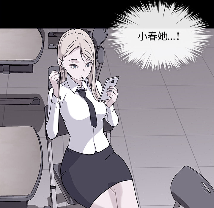 第1话 第 83 页